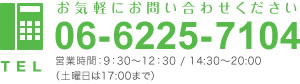 森本歯科医院へのお問い合わせはこちら
